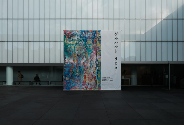 ゲルハルト・リヒター展